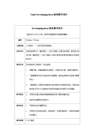 高中英语外研版 (2019)必修 第一册Unit 6 At one with nature教案设计