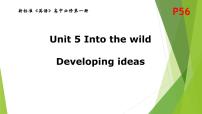 英语必修 第一册Unit 5 Into the wild课文内容ppt课件