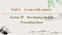 高中英语外研版 (2019)必修 第一册Unit 6 At one with nature备课ppt课件