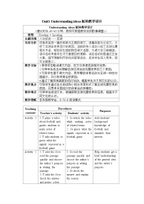 必修 第二册Unit 3 On the move教案及反思