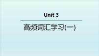 高中英语外研版 (2019)必修 第二册Unit 3 On the move图文课件ppt