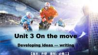 外研版 (2019)必修 第二册Unit 3 On the move授课课件ppt