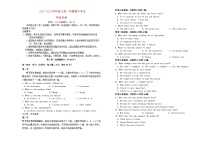 吉林省长春市2023_2024学年高三英语上学期期中试题含解析