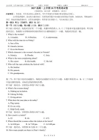 云南省文山市第一中学2024-2025学年高一上学期10月期中英语试题