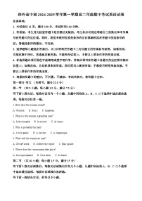 广东省深圳市深圳外国语学校高中园2024-2025学年高二上学期期中英语试题