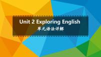 高中英语外研版 (2019)必修 第一册Unit 2 Exploring English课文配套ppt课件