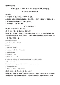 浙江省浙东北联盟2024-2025学年高二上学期期中考试英语试卷（Word版附解析）