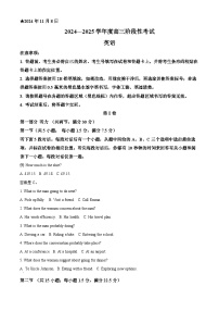河南省三门峡市2024-2025学年高三上学期11月期中英语试卷（Word版附解析）