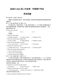 江苏省盐城市2024-2025学年高三上学期11月期中英语试题