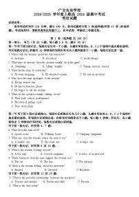 四川省广安友实学校2024-2025学年高一上学期期中考试英语试题