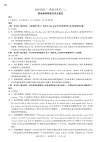 2024百师联盟湖南高三10月联考二轮英语试卷及参考答案含听力