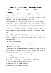 河南省TOP二十名校2025届高三上学期调研考试英语试卷(含答案)