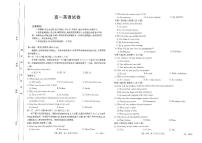 内蒙古赤峰市名校2024-2025学年高一上学期期中联考英语试题（PDF版附答案）