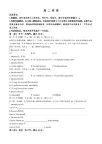 广东省名校联盟2024～2025学年高二(上)期中联合质量检测英语试卷(含答案)