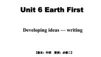 英语Unit 6 Earth first图片ppt课件