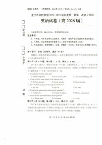 2025重庆市名校联盟高二上学期11月期中考试英语PDF版含解析（含听力）