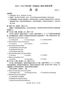 【英语试题】苏州市2024-2025学年高二上学期期中考试