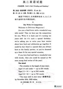 山东省鄄城县2024届高二英语上学期10月月考试题pdf