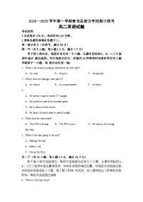 河北省秦皇岛市青龙满族自治县青龙部分学校2024-2025学年高二上学期11月期中英语试题