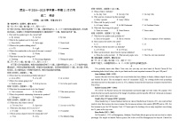 河北省邯郸市武安市第一中学2024-2025学年高二上学期11月月考英语试题