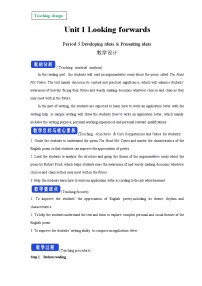 英语选择性必修 第四册Unit 1 Looking forwards优秀教案设计