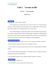 高中英语Unit 2 Lessons in life精品教案设计