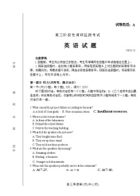 山东省潍坊市2025届高三上学期期中阶段性调研监测考试英语试题（Word版）+答案+听力