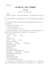 河南省部分示范性高中2024～2025学年高三(上)期中质量检测英语试卷(含解析)