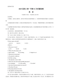 河南省部分示范性高中2024～2025学年高三(上)期中质量检测英语试卷(含解析)