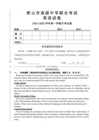 黑龙江省鸡西市密山市高中学校联合考试试卷2024～2025学年高三(上)11月月考英语试卷(含答案)