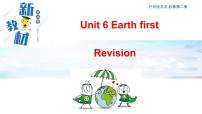 英语必修 第二册Unit 6 Earth first备课ppt课件