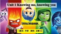 高中英语外研版 (2019)必修 第三册Unit 1 Knowing me, Knowing you教学ppt课件