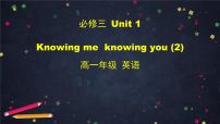 高中英语外研版 (2019)必修 第三册Unit 1 Knowing me, Knowing you示范课ppt课件