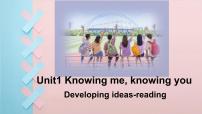 必修 第三册Unit 1 Knowing me, Knowing you图片ppt课件