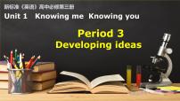 高中英语Unit 1 Knowing me, Knowing you图文课件ppt