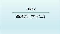 高中英语Unit 2 Making a difference教学ppt课件