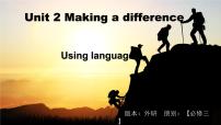 外研版 (2019)必修 第三册Unit 2 Making a difference教学ppt课件