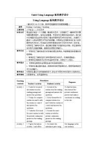 英语必修 第三册Unit 4 Amazing art教学设计及反思