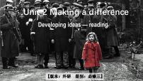 高中英语外研版 (2019)必修 第三册Unit 2 Making a difference教课内容课件ppt