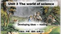 高中外研版 (2019)Unit 3 The world of science图文课件ppt