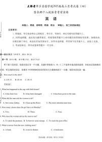 2025萍乡实验学校高三上学期月考（四）暨长郡十八校联考模拟考试英语试题含听力扫描版含解析