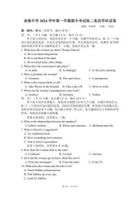 2025宁波余姚中学高二上学期期中考试英语试题含听力PDF版含答案