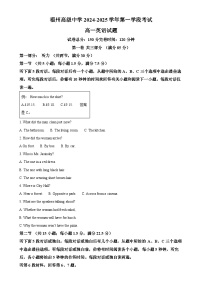 福建省福州高级中学2024-2025学年高一上学期期中考试英语试卷（解析版）-A4