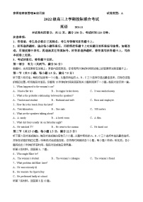 山东省日照市2025届高三上学期11月期中校际联合考试英语