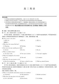 贵州省九师联盟2024-2025学年高二上学期11月联考英语试卷（PDF版附解析）