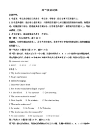 湖南省多校联考2024-2025学年高二上学期11月期中考试英语试卷（Word版附解析）