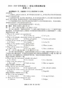 2025届河北省沧州市运东五校高三上学期11月期中考-英语试题+答案