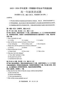 江苏省连云港市赣榆区2023_2024学年高一英语上学期11月期中试题pdf