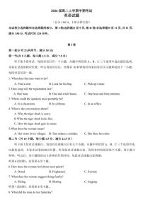 四川省仁寿第一中学校(北校区)2024～2025学年高二(上)期中英语试卷(含答案)