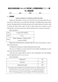 黑龙江省龙东地区2024～2025学年高二(上)阶段测试(二)(期中)英语试卷(含答案)